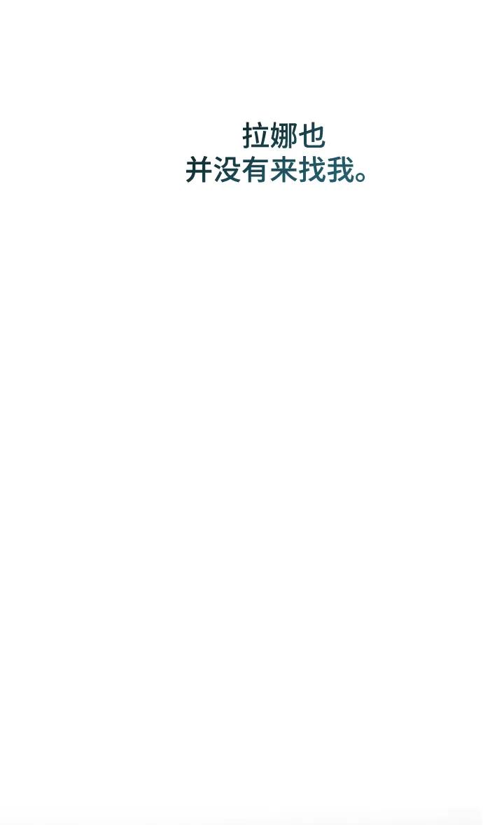 废皇子的神祕爱人 第145话 隐藏的事情（19） 第38页