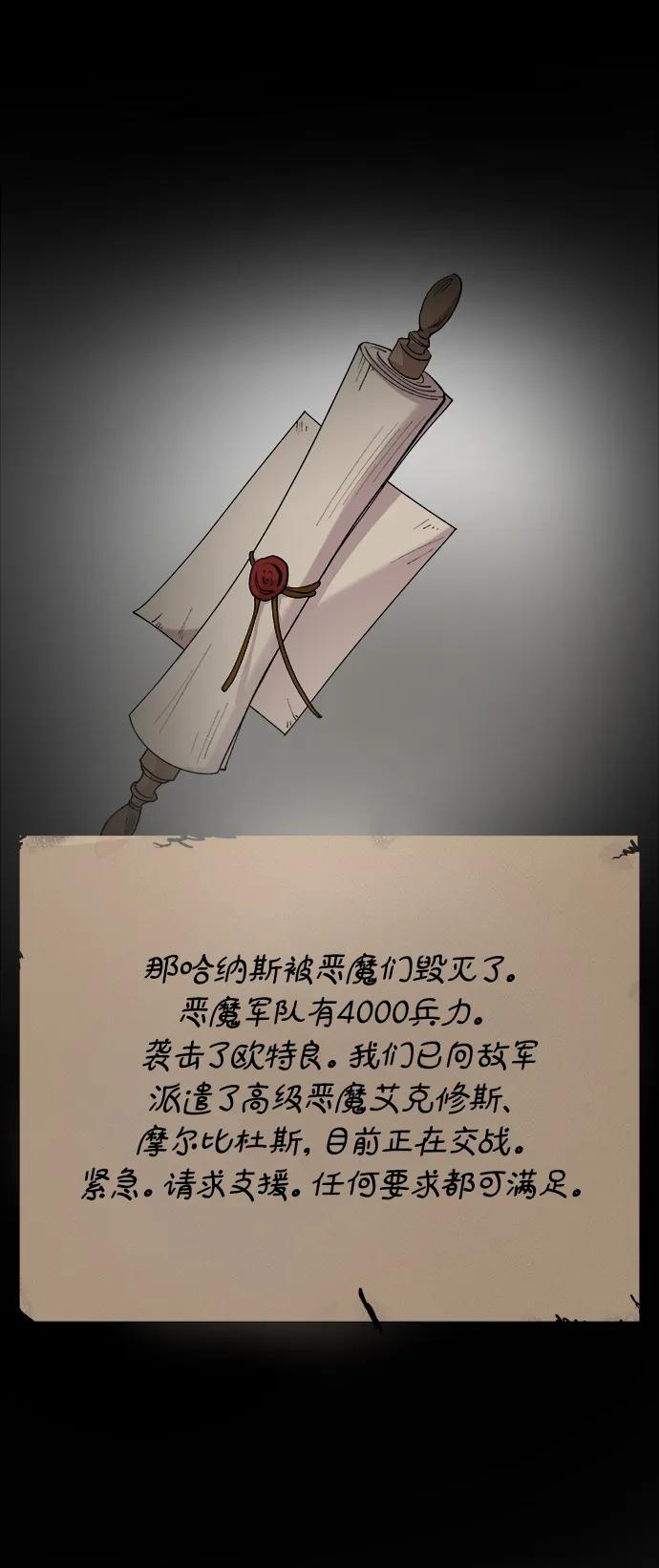 废皇子的神祕爱人 第145话 隐藏的事情（19） 第118页