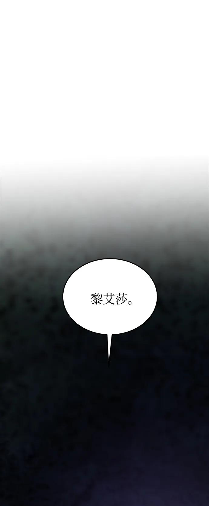 废皇子的神祕爱人 第145话 隐藏的事情（19） 第59页