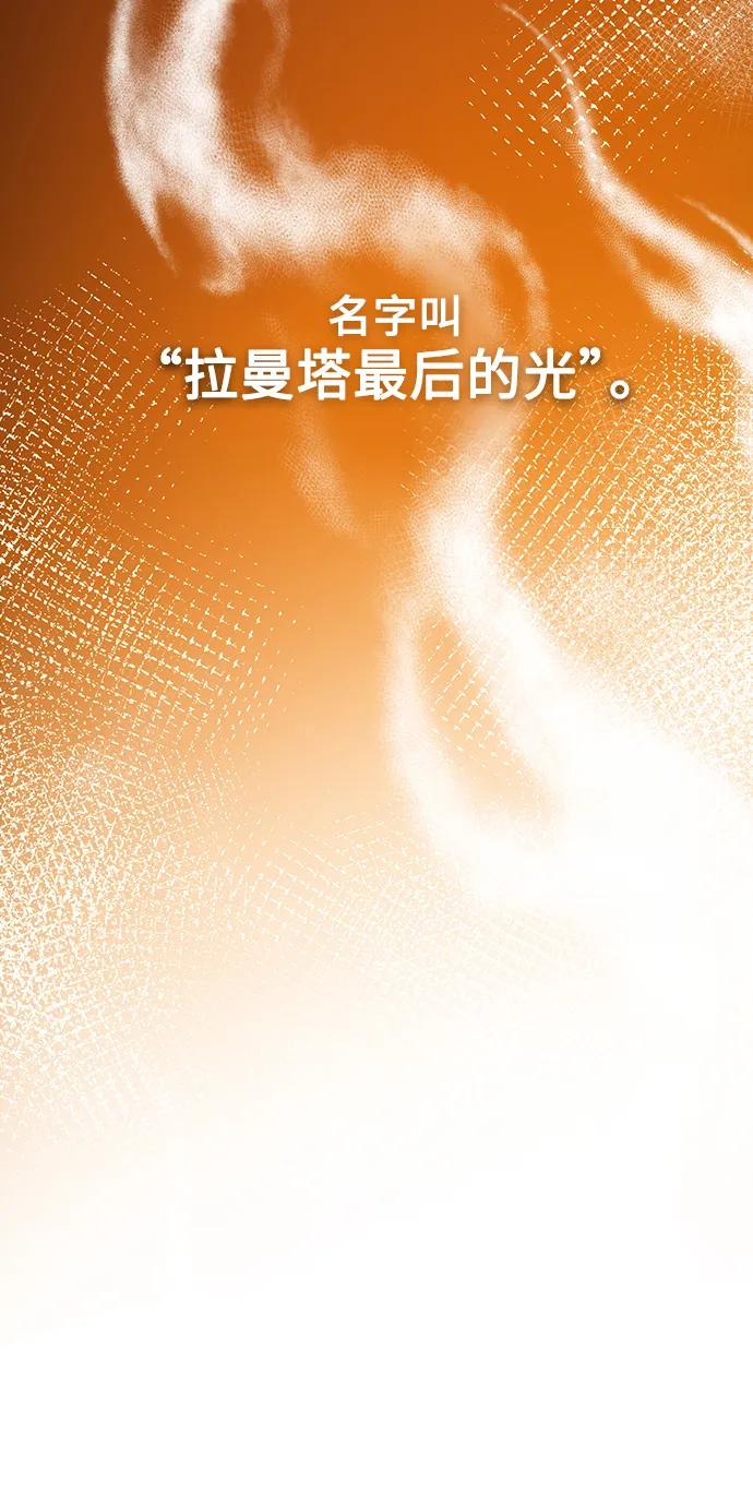 废皇子的神祕爱人 第145话 隐藏的事情（19） 第3页