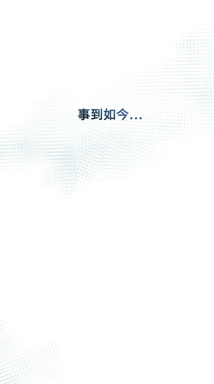 废皇子的神祕爱人 第145话 隐藏的事情（19） 第22页