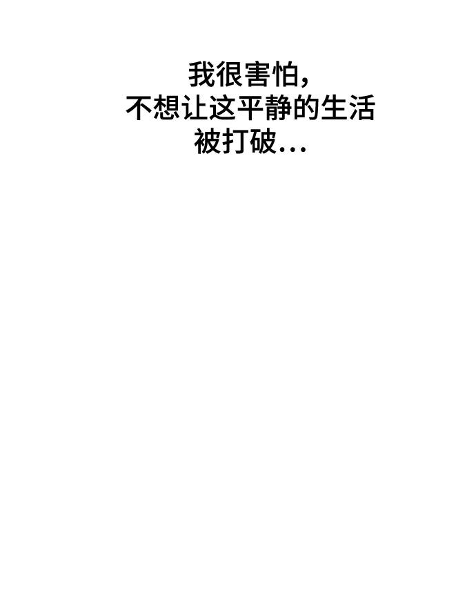 废皇子的神祕爱人 第145话 隐藏的事情（19） 第44页