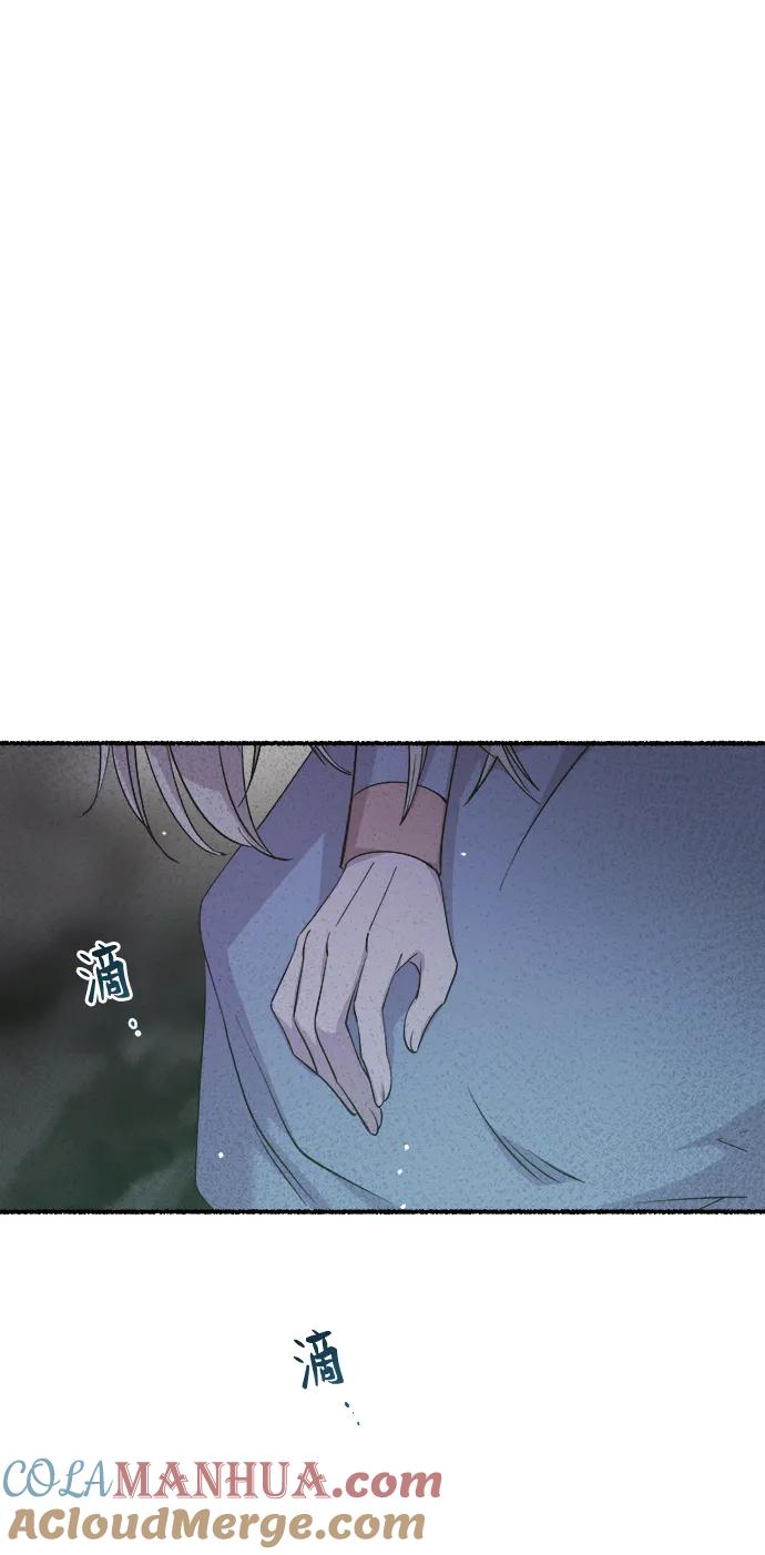 废皇子的神祕爱人 第145话 隐藏的事情（19） 第41页