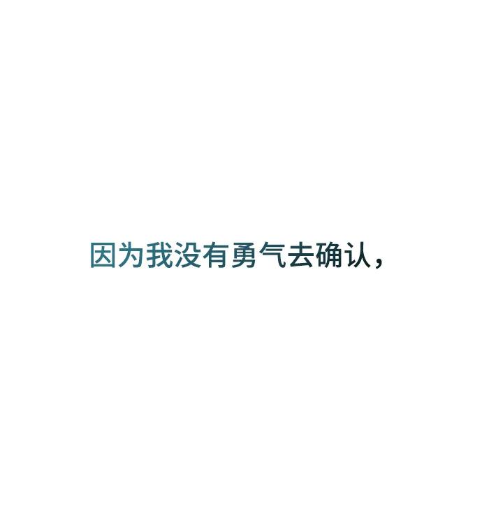 废皇子的神祕爱人 第145话 隐藏的事情（19） 第35页