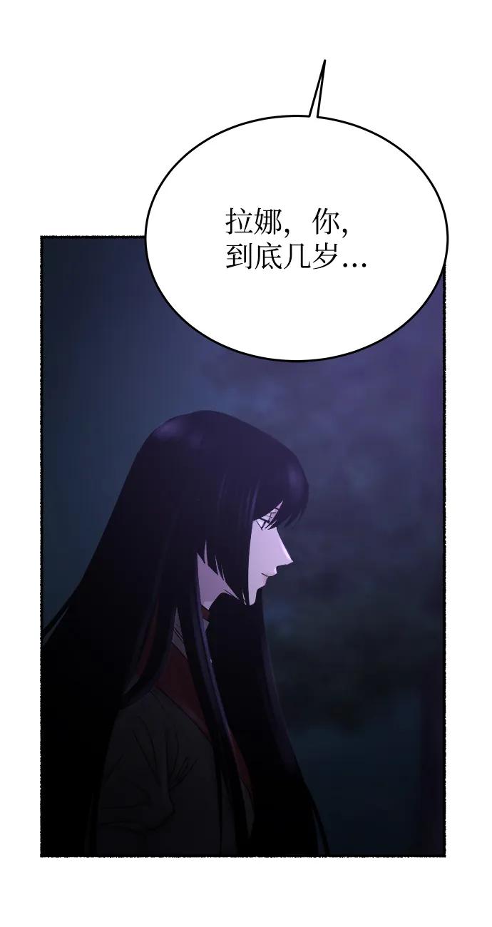 废皇子的神祕爱人 第145话 隐藏的事情（19） 第72页