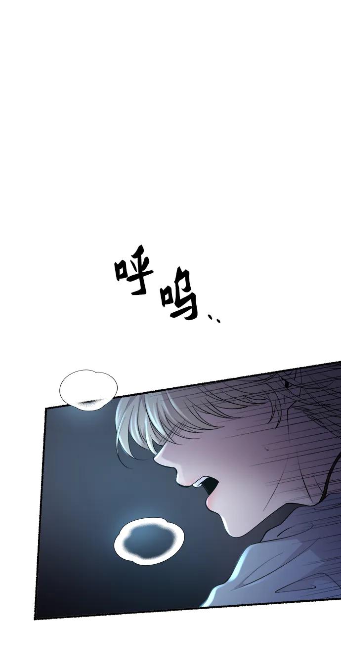 废皇子的神祕爱人 第145话 隐藏的事情（19） 第4页