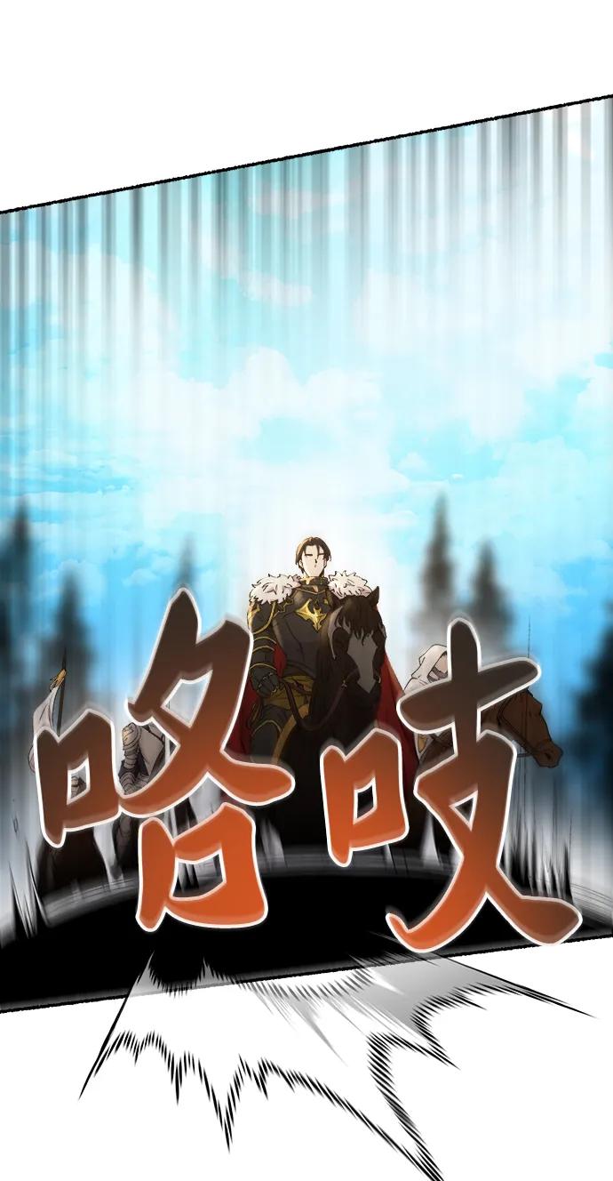废皇子的神祕爱人 第146话 无法避免（1） 第9页