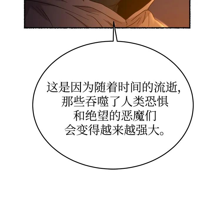 废皇子的神祕爱人 第146话 无法避免（1） 第50页