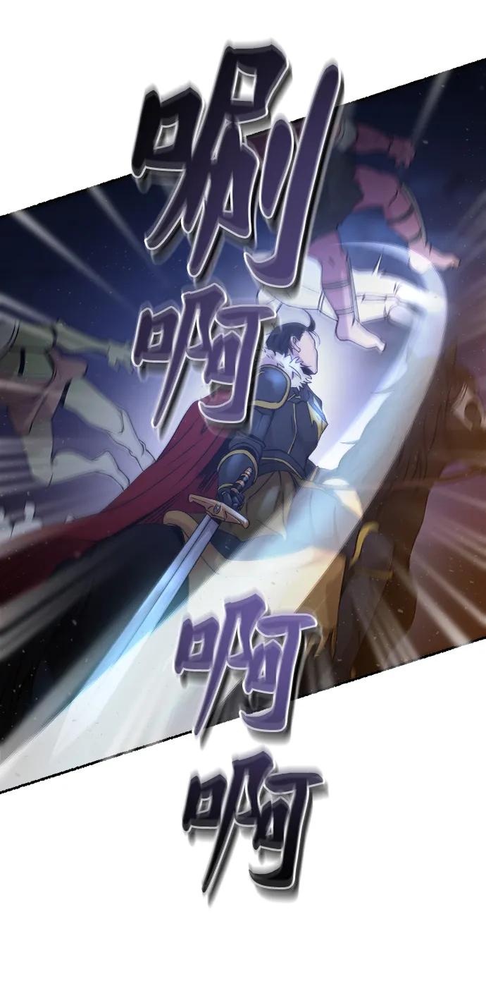废皇子的神祕爱人 第146话 无法避免（1） 第60页