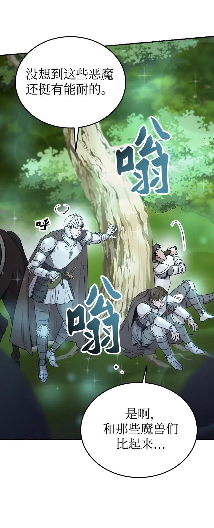 废皇子的神祕爱人 第146话 无法避免（1） 第18页