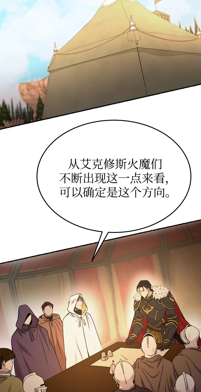 废皇子的神祕爱人 第146话 无法避免（1） 第32页