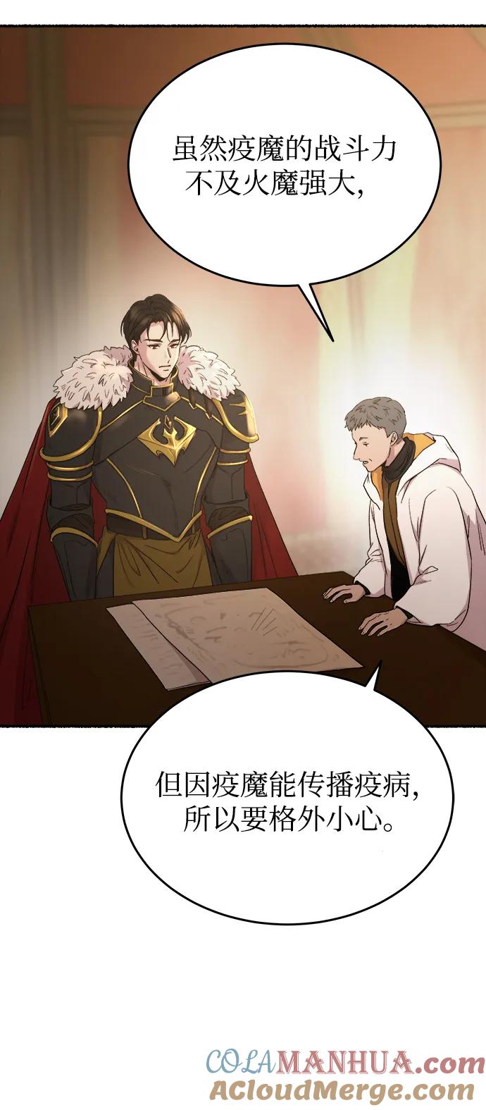 废皇子的神祕爱人 第146话 无法避免（1） 第37页