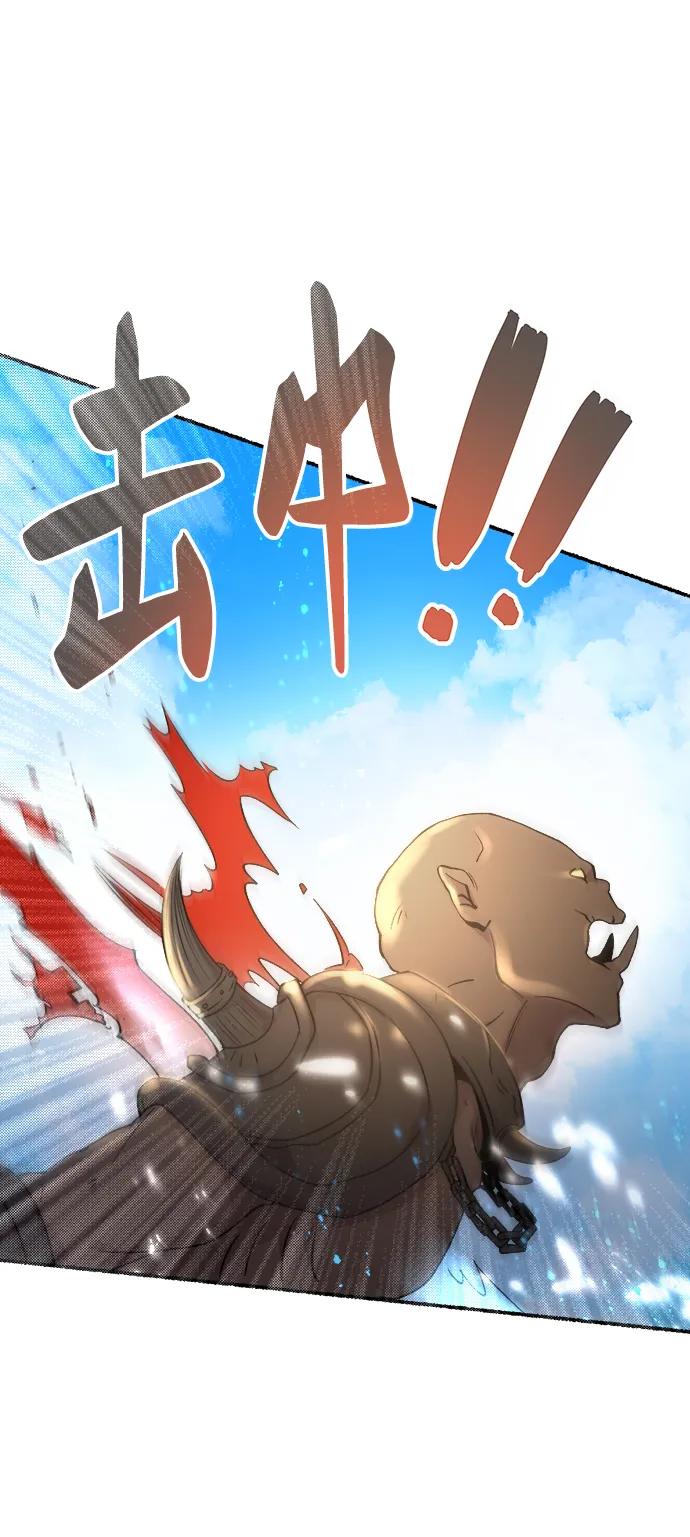 废皇子的神祕爱人 第146话 无法避免（1） 第8页