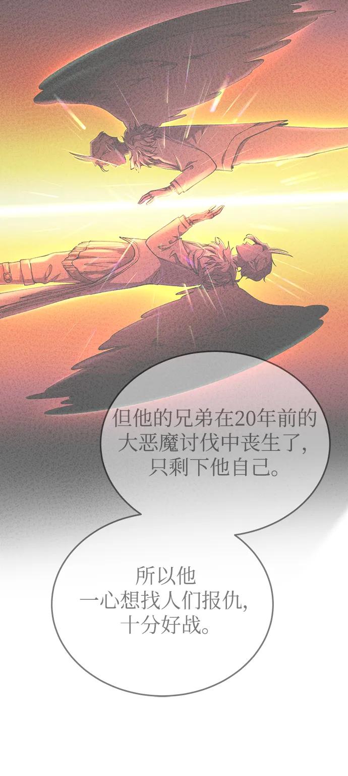 废皇子的神祕爱人 第146话 无法避免（1） 第35页