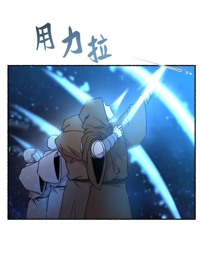 废皇子的神祕爱人 第146话 无法避免（1） 第62页