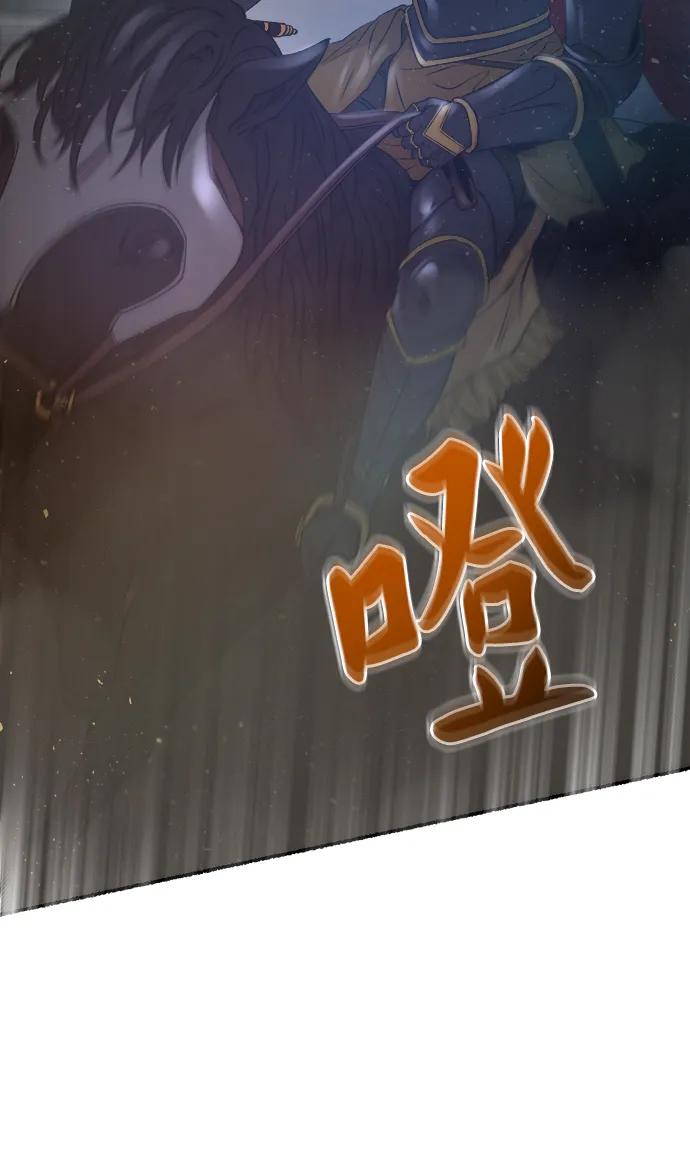 废皇子的神祕爱人 第146话 无法避免（1） 第59页