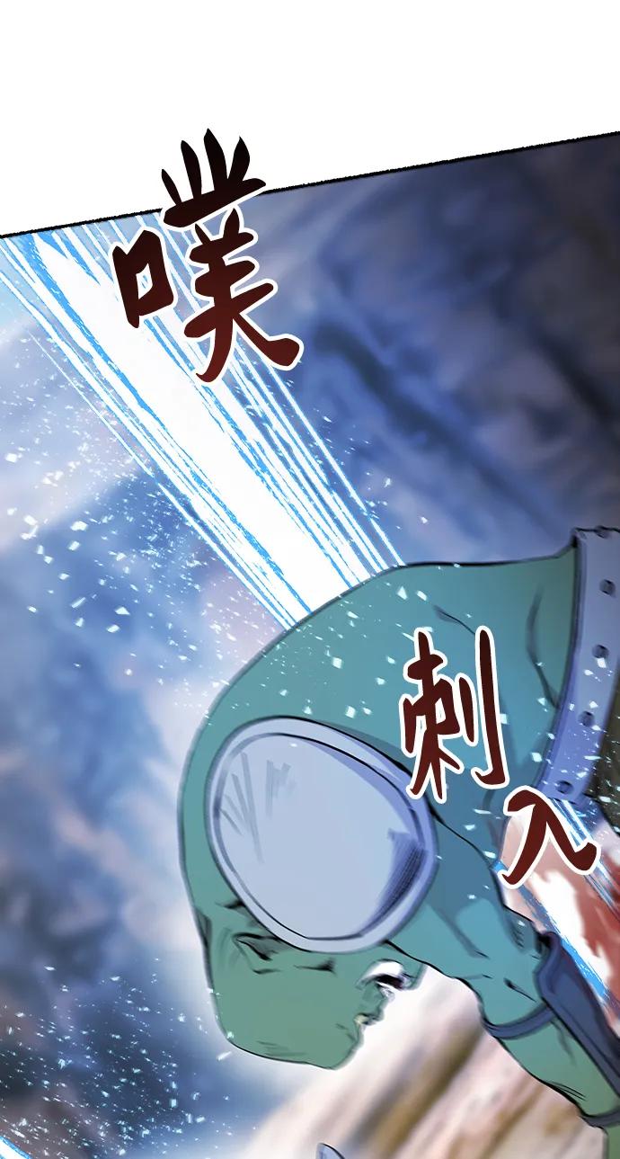 废皇子的神祕爱人 第146话 无法避免（1） 第14页