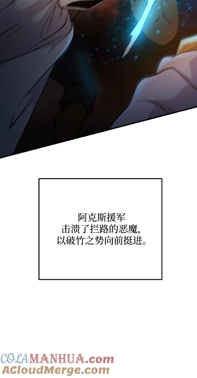 废皇子的神祕爱人 第146话 无法避免（1） 第43页