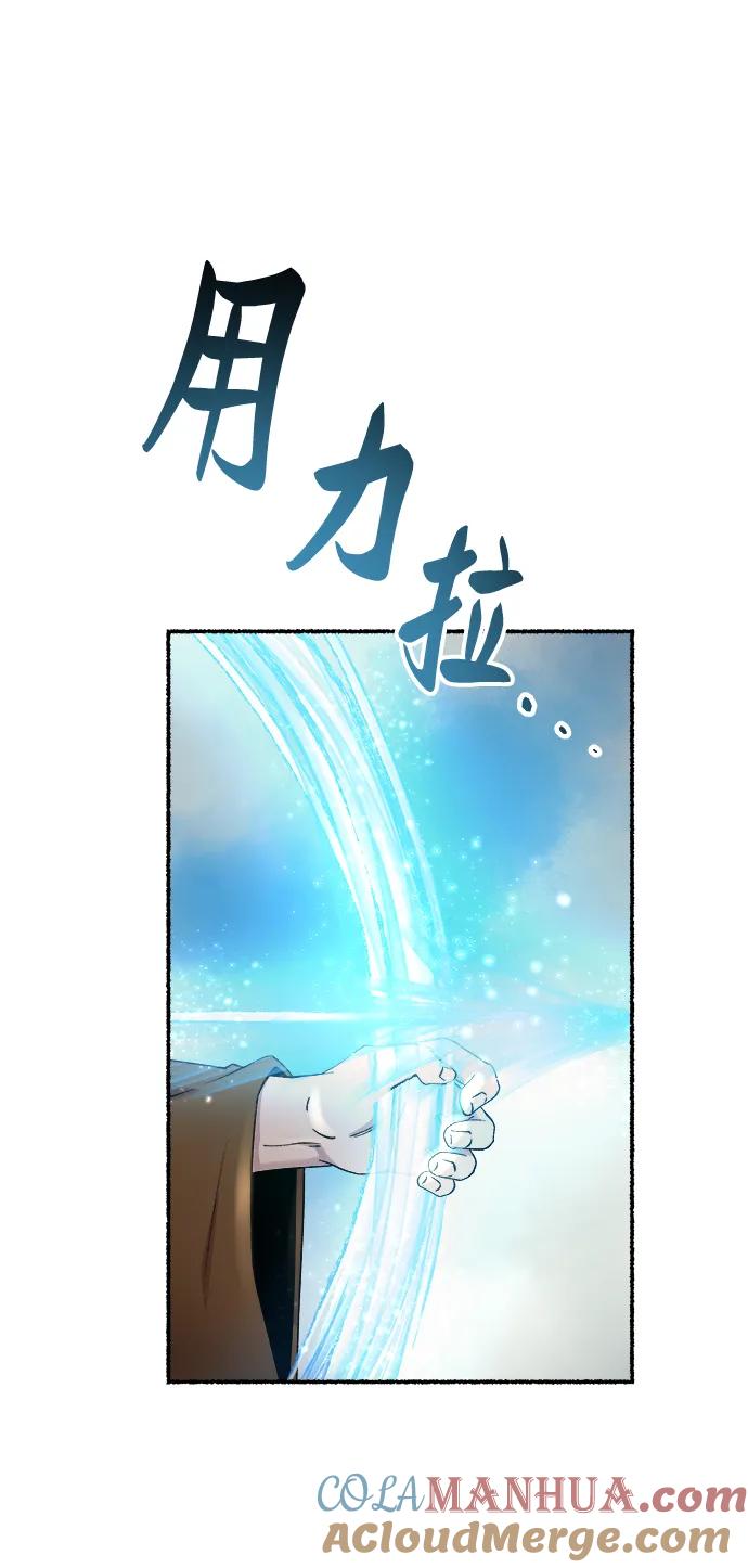 废皇子的神祕爱人 第146话 无法避免（1） 第7页