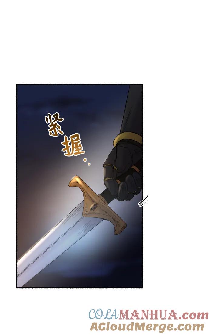 废皇子的神祕爱人 第146话 无法避免（1） 第52页
