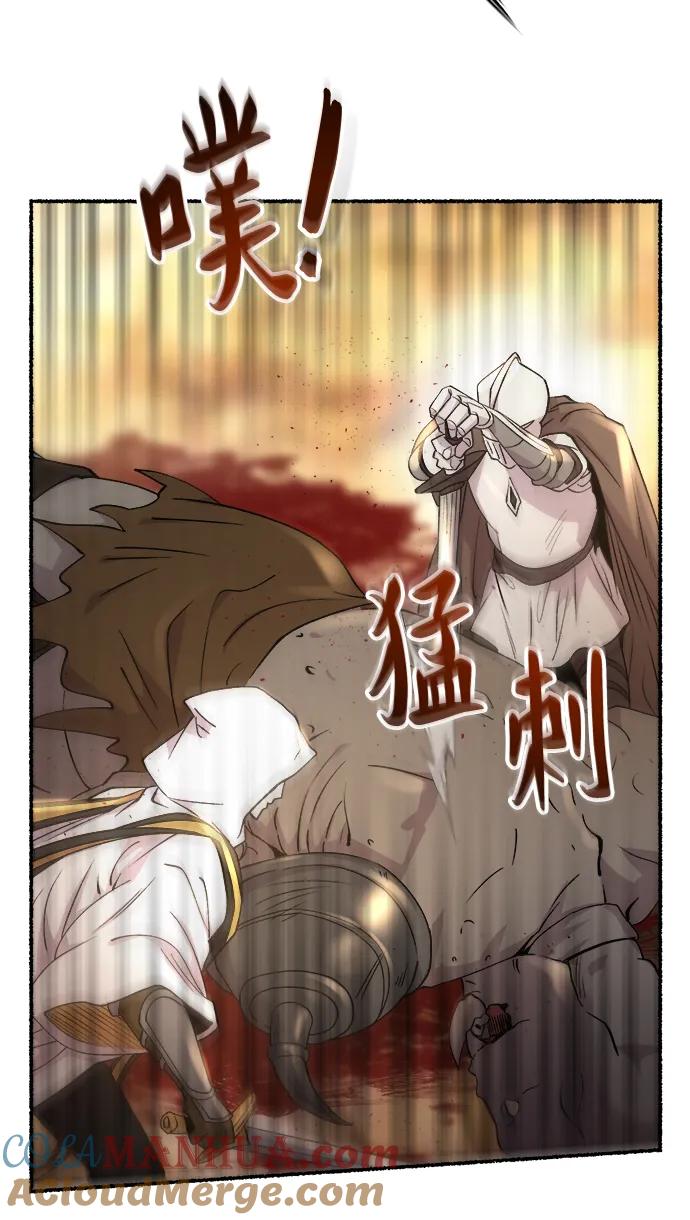 废皇子的神祕爱人 第146话 无法避免（1） 第10页
