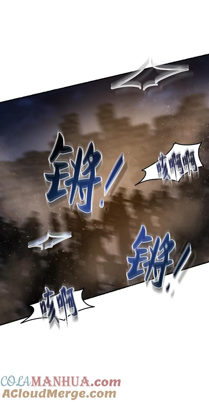 废皇子的神祕爱人 第146话 无法避免（1） 第46页