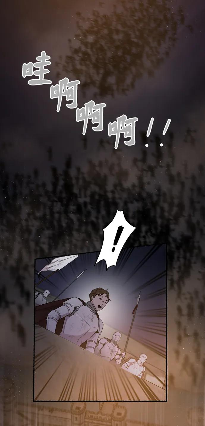 废皇子的神祕爱人 第146话 无法避免（1） 第56页