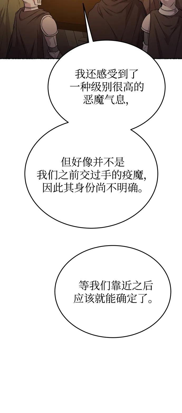废皇子的神祕爱人 第146话 无法避免（1） 第33页
