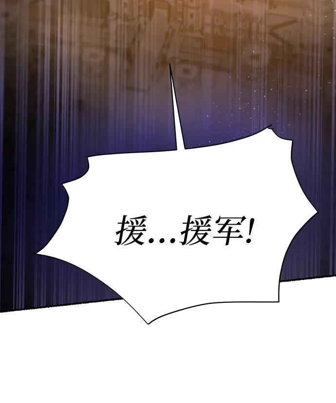 废皇子的神祕爱人 第146话 无法避免（1） 第57页
