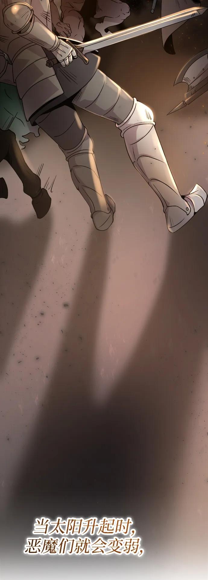 废皇子的神祕爱人 第147话 无法避免（2） 第19页