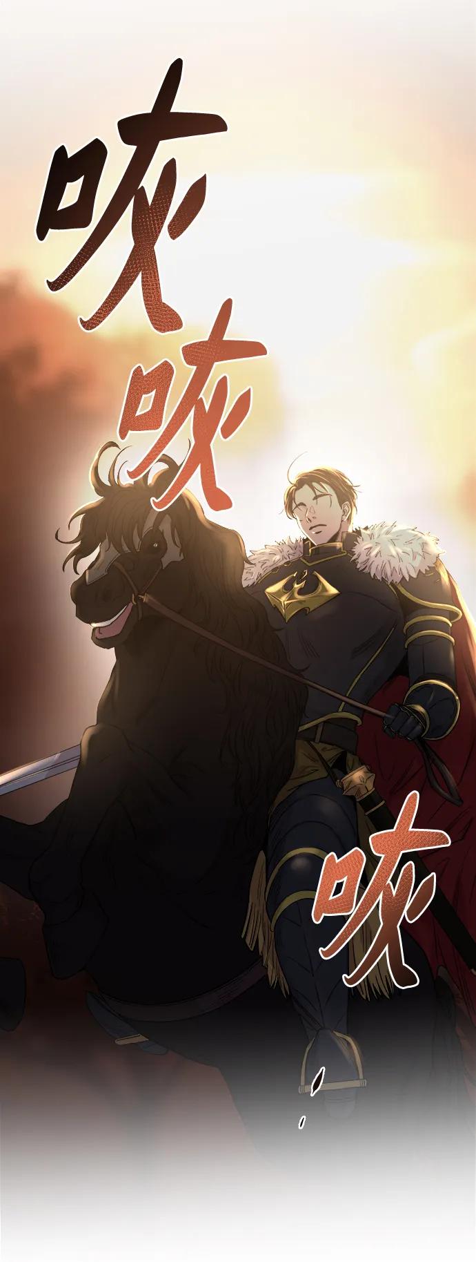 废皇子的神祕爱人 第147话 无法避免（2） 第34页