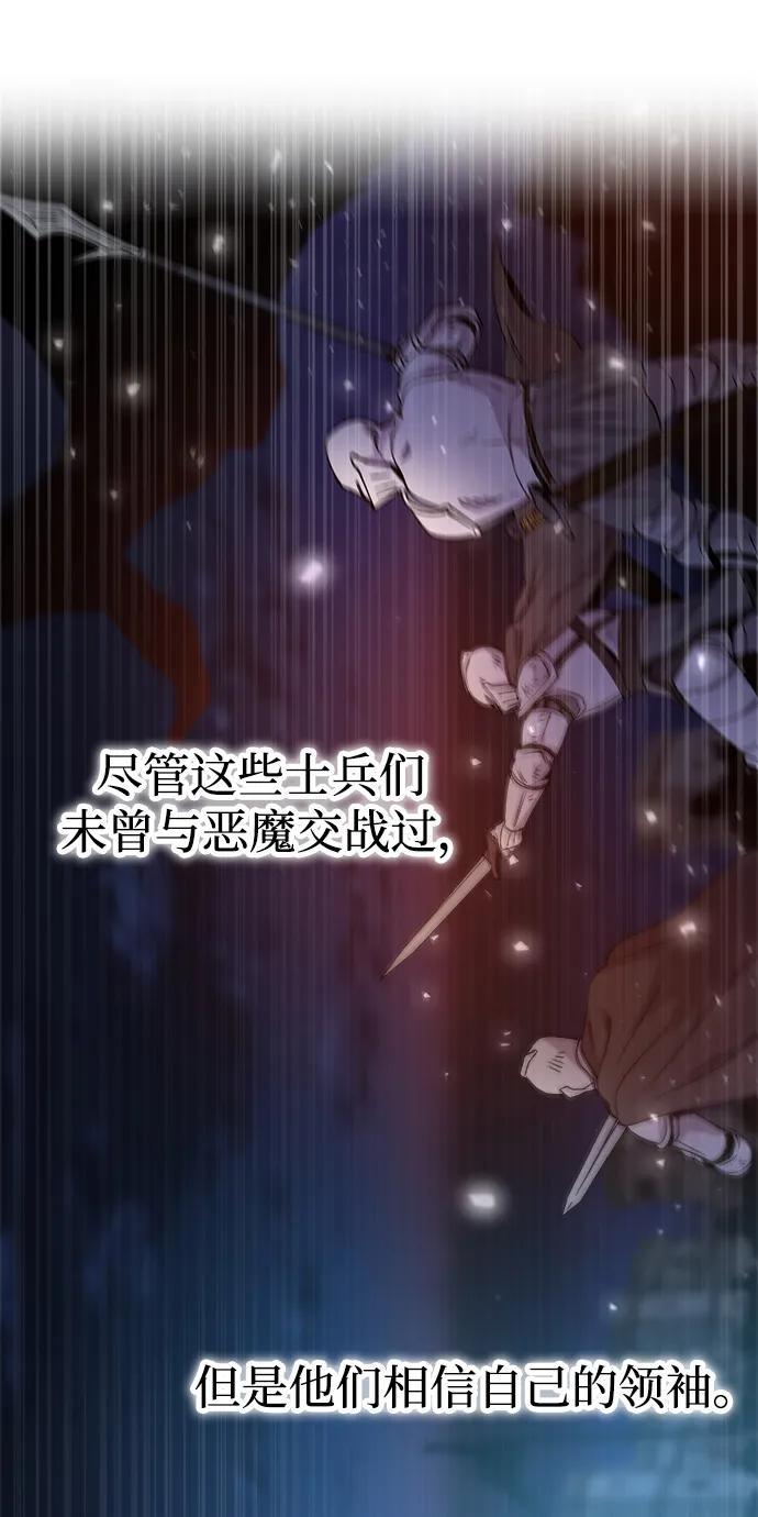 废皇子的神祕爱人 第147话 无法避免（2） 第14页