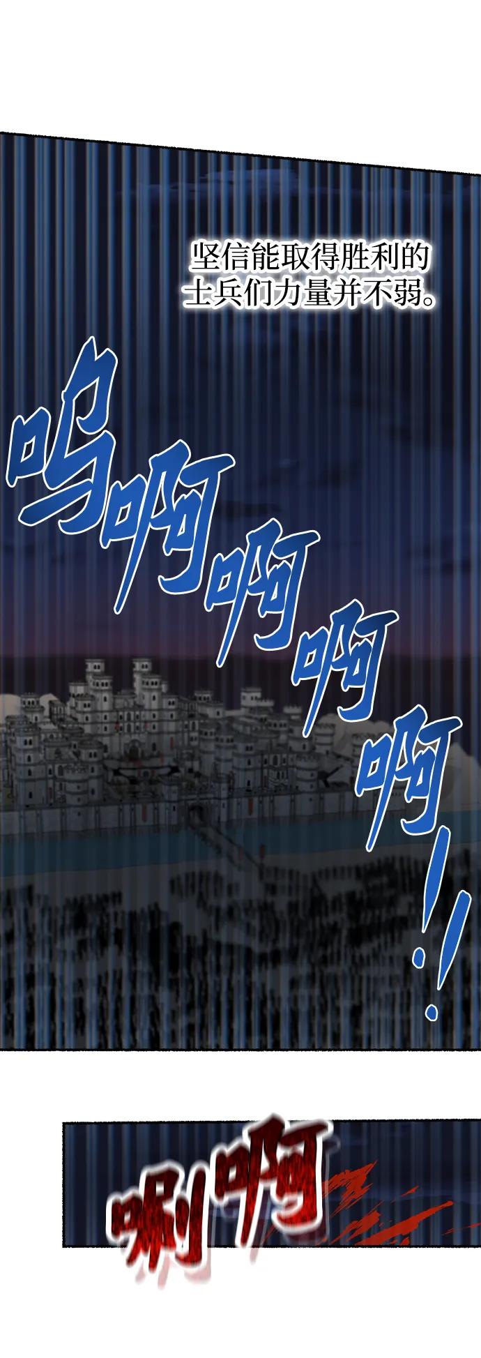 废皇子的神祕爱人 第147话 无法避免（2） 第16页