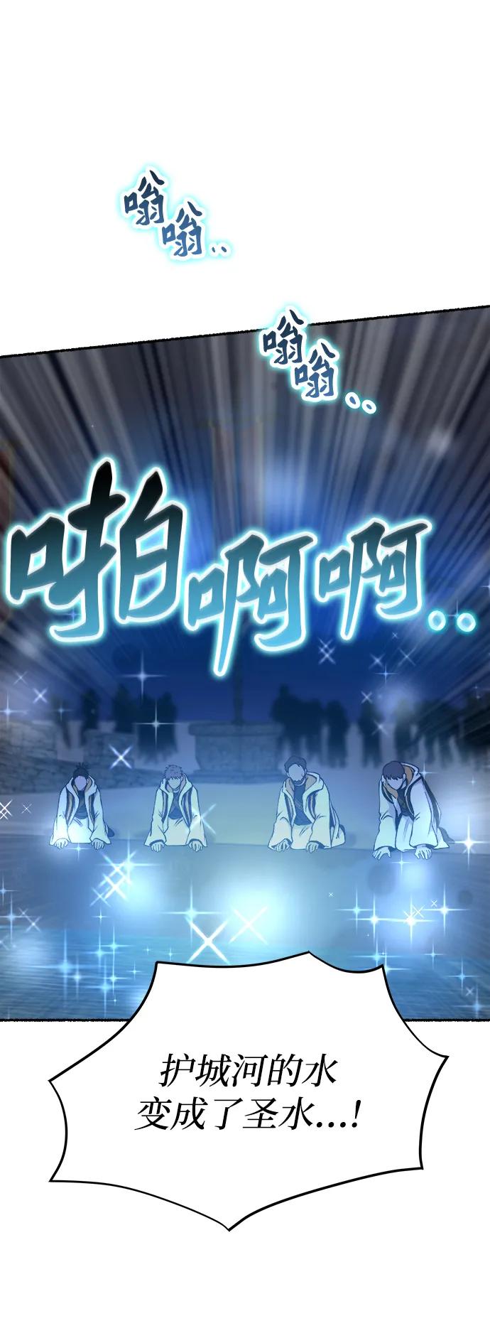 废皇子的神祕爱人 第147话 无法避免（2） 第8页