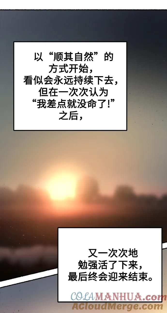 废皇子的神祕爱人 第147话 无法避免（2） 第24页