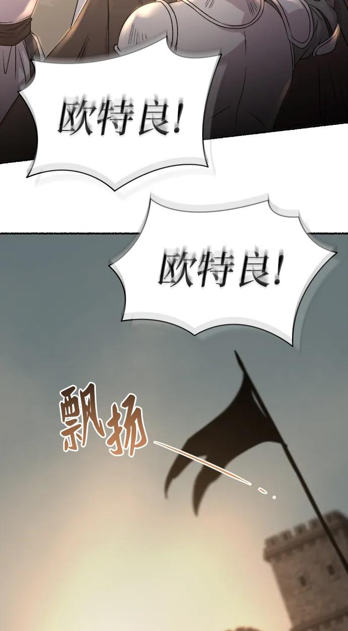 废皇子的神祕爱人 第147话 无法避免（2） 第40页