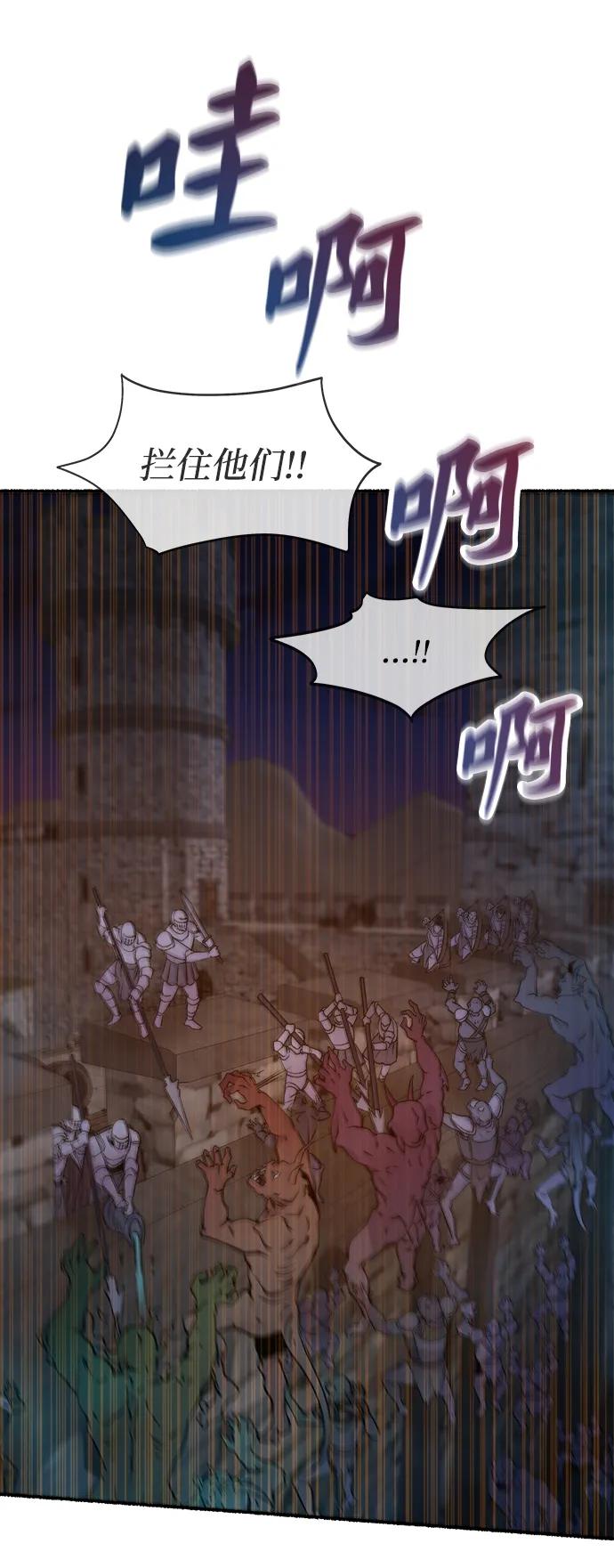废皇子的神祕爱人 第147话 无法避免（2） 第10页