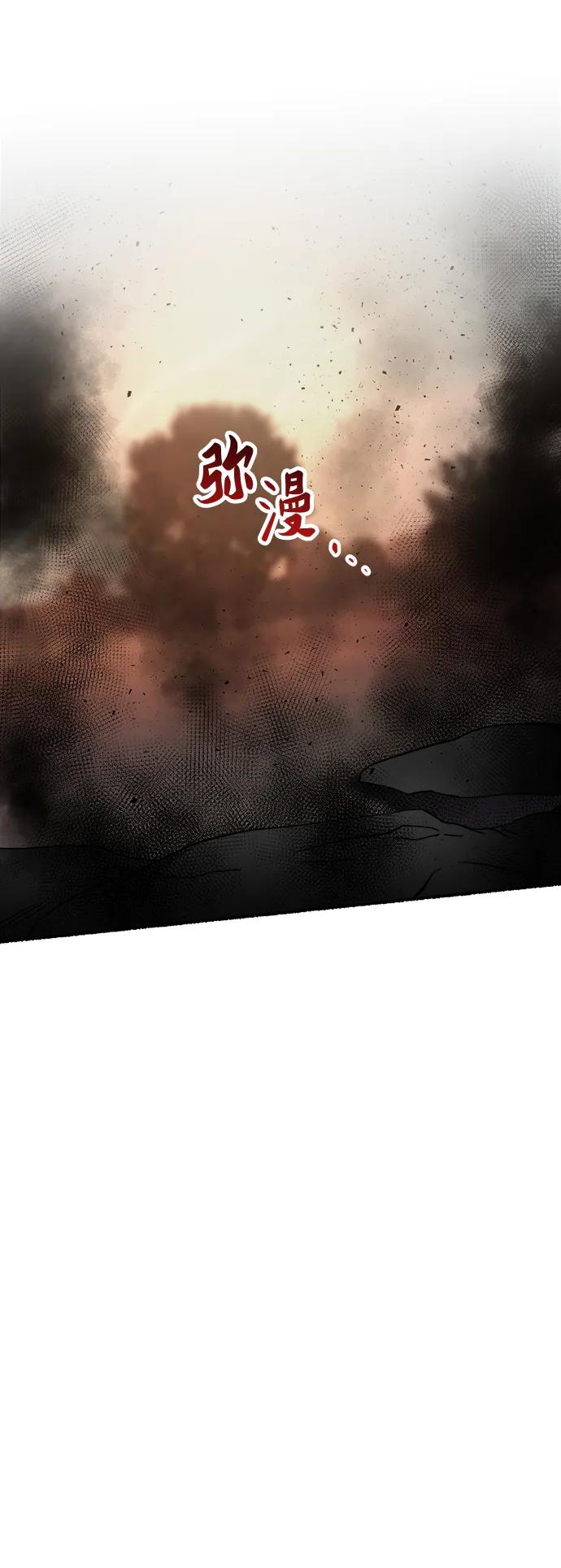 废皇子的神祕爱人 第147话 无法避免（2） 第43页