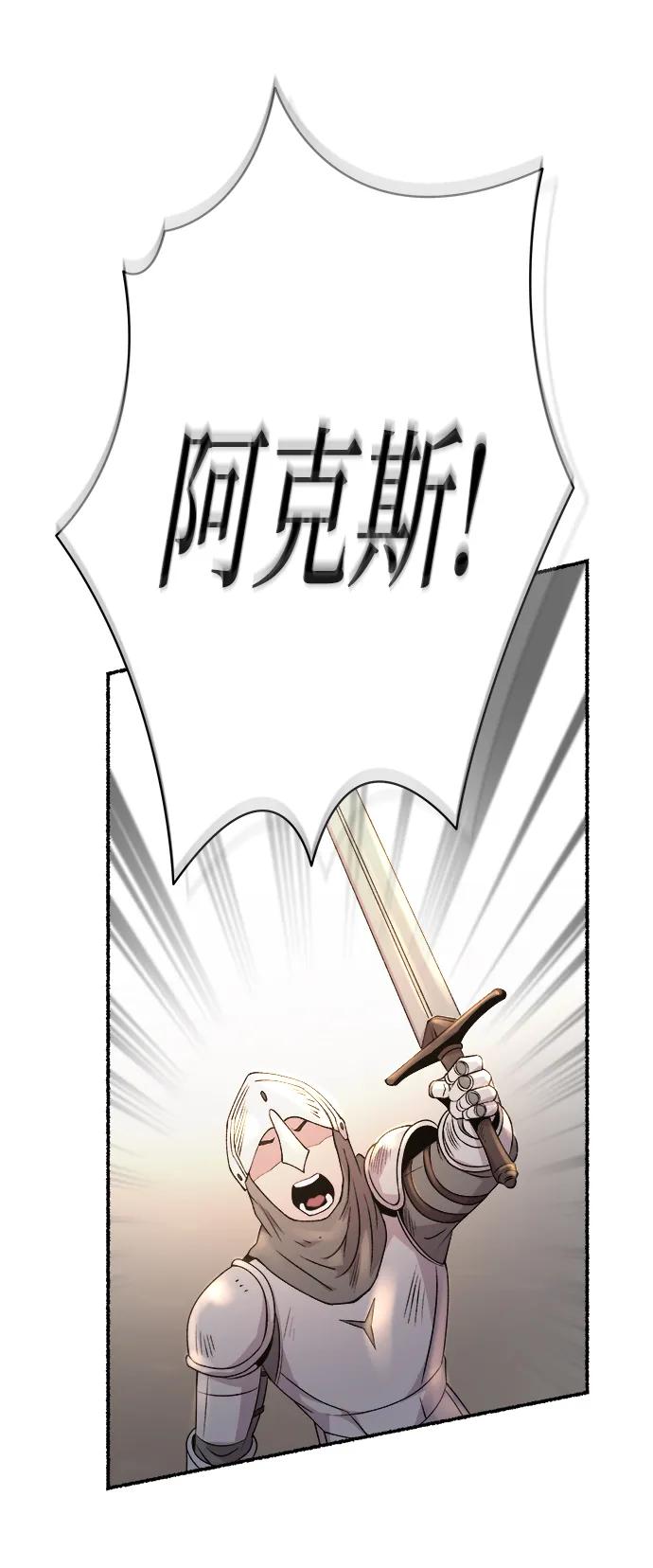 废皇子的神祕爱人 第147话 无法避免（2） 第38页