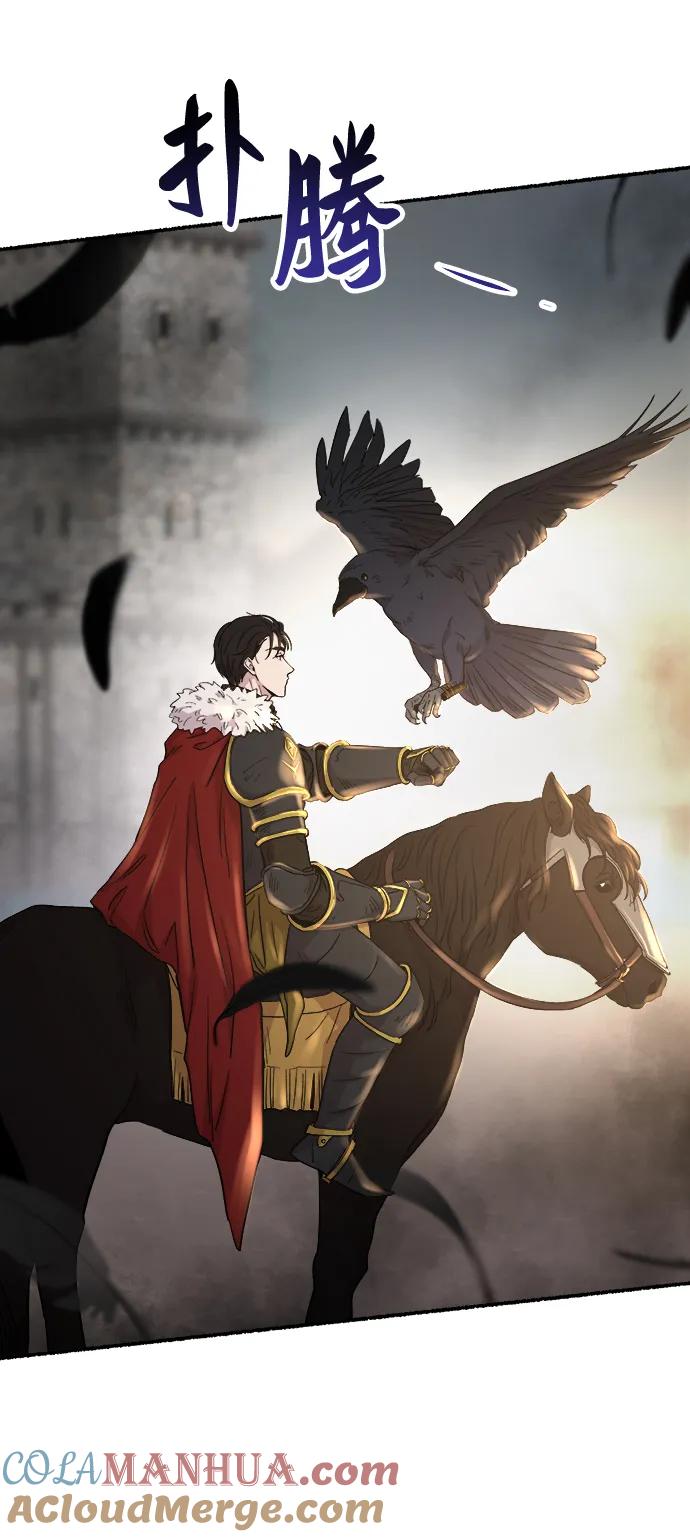 废皇子的神祕爱人 第147话 无法避免（2） 第45页