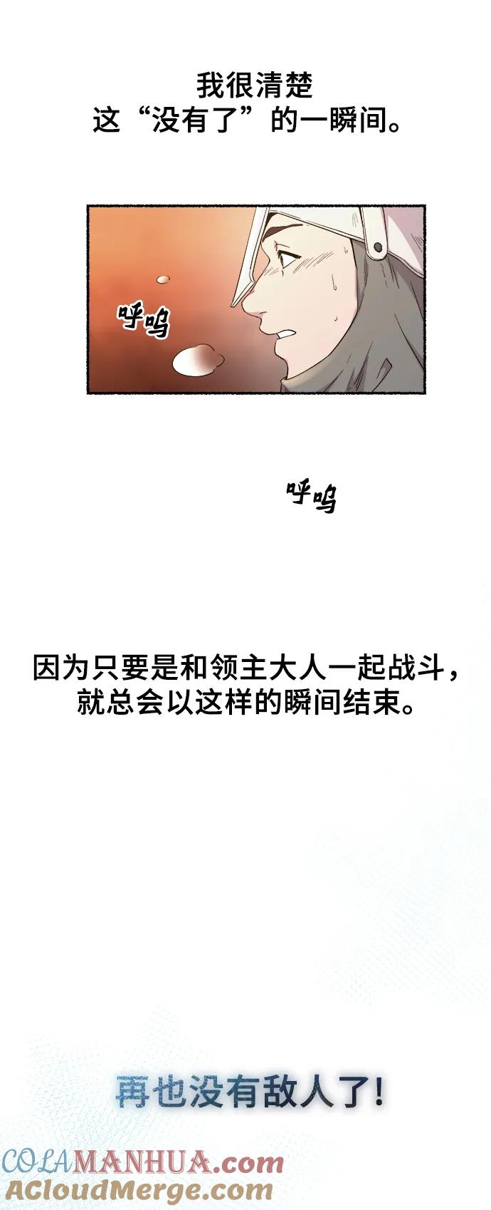 废皇子的神祕爱人 第147话 无法避免（2） 第30页