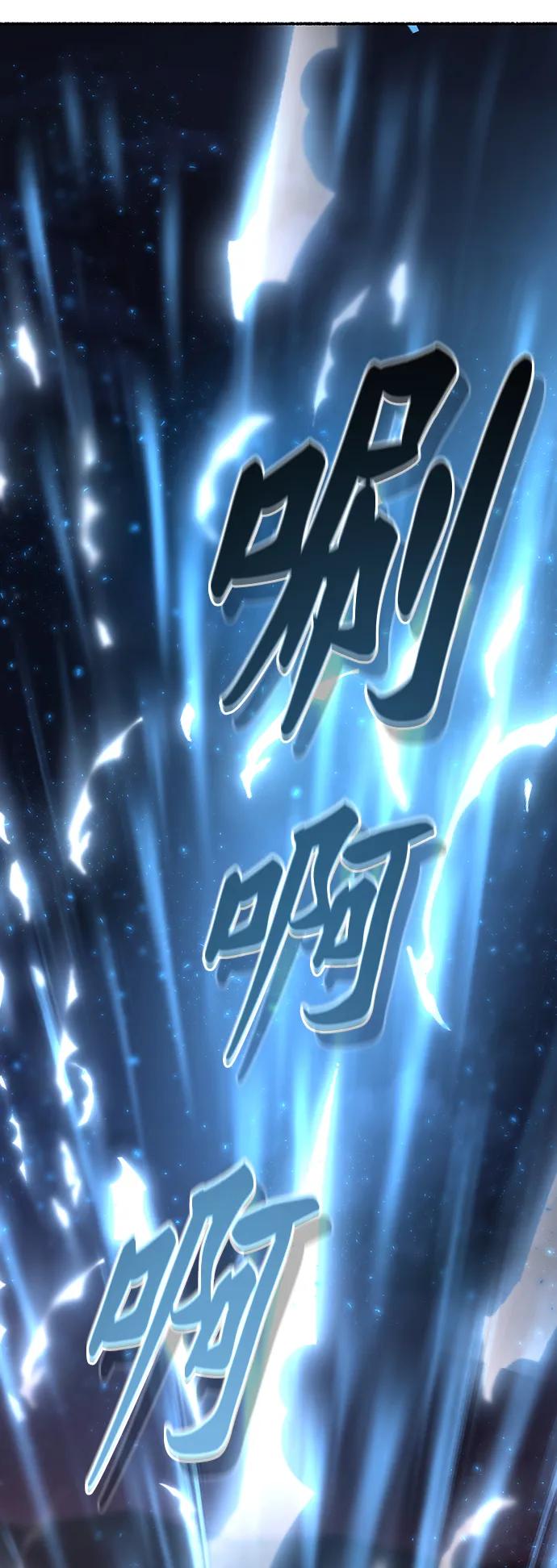 废皇子的神祕爱人 第147话 无法避免（2） 第5页