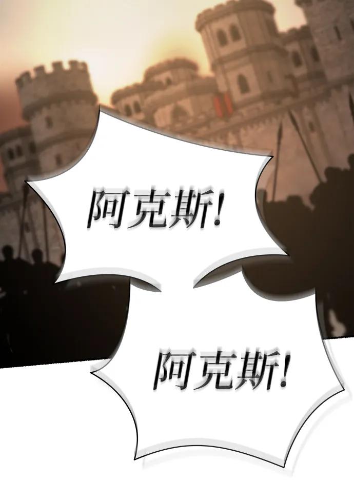 废皇子的神祕爱人 第147话 无法避免（2） 第41页