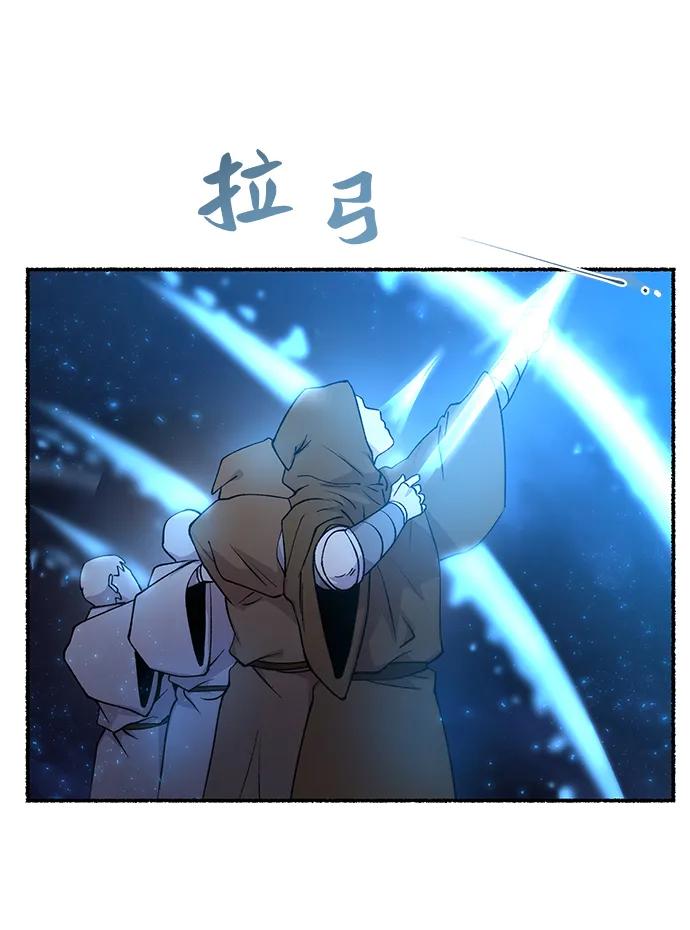 废皇子的神祕爱人 第147话 无法避免（2） 第4页