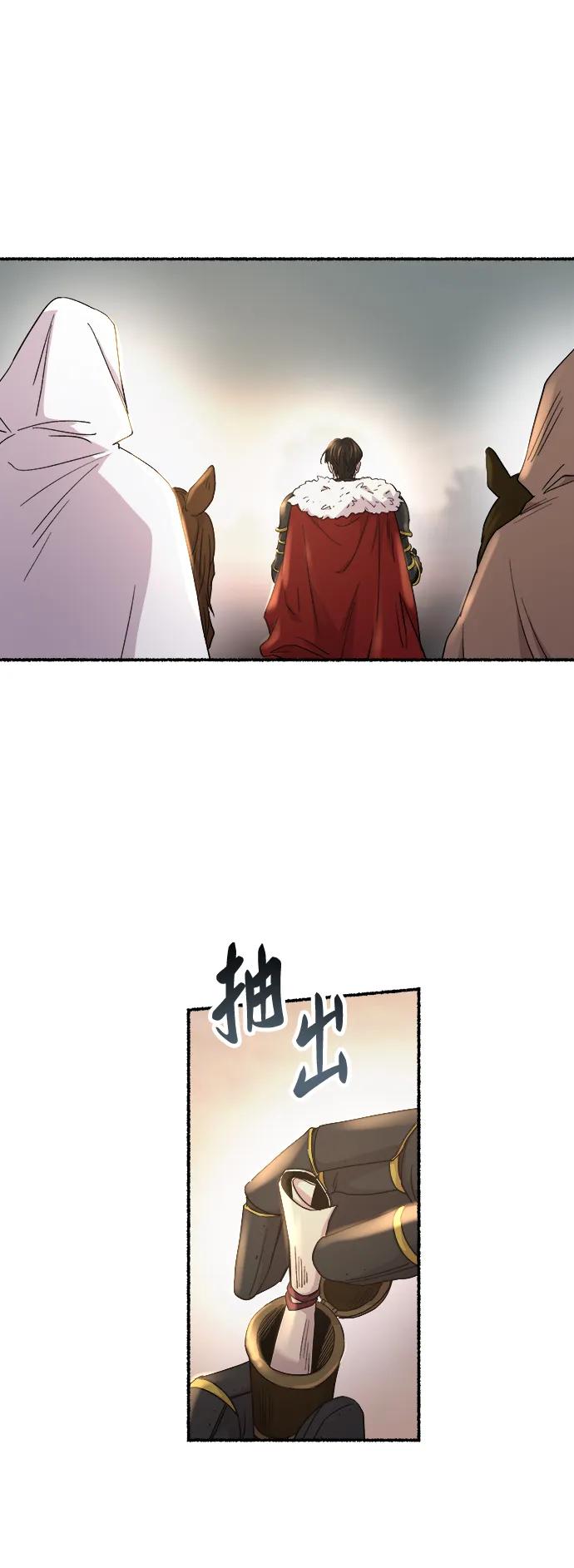 废皇子的神祕爱人 第147话 无法避免（2） 第46页