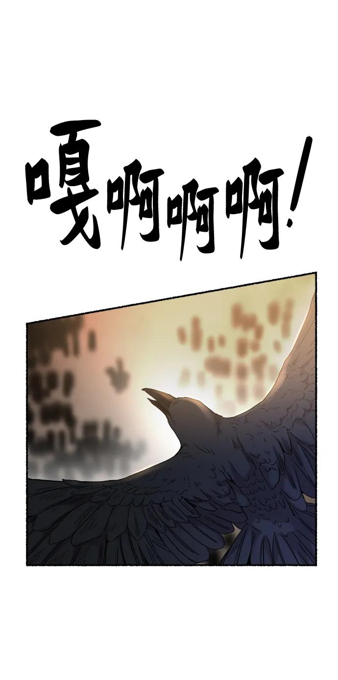 废皇子的神祕爱人 第147话 无法避免（2） 第44页