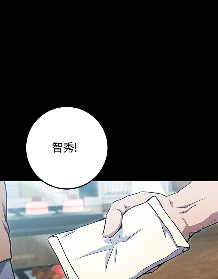 铁匠吉格 第15话 第79页