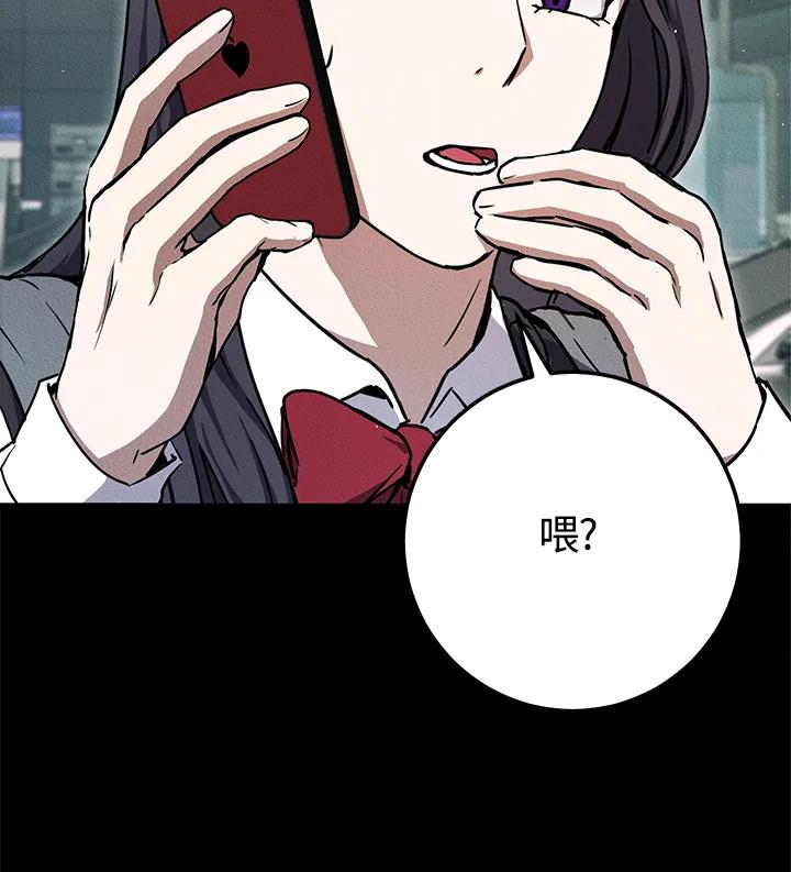 铁匠吉格 第15话 第91页