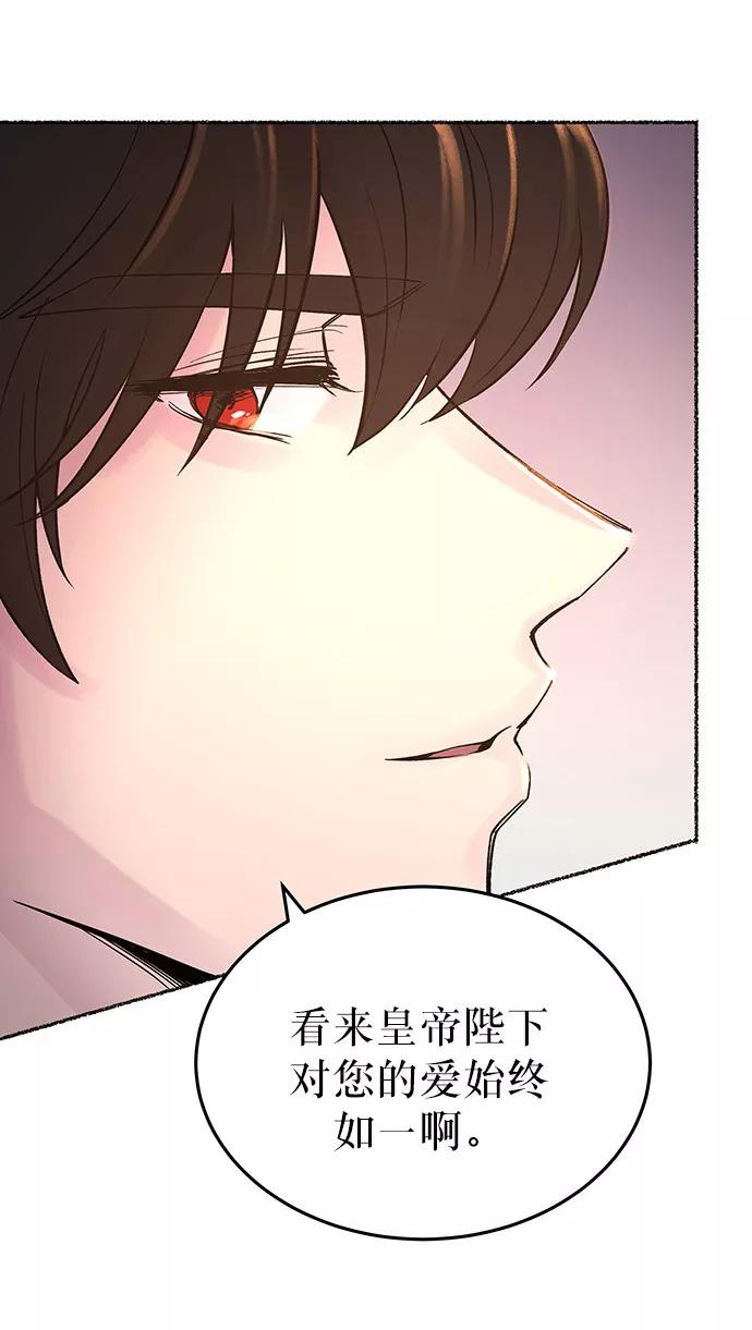 废皇子的神祕爱人 第14话 哈维图斯修道院 （6） 第18页
