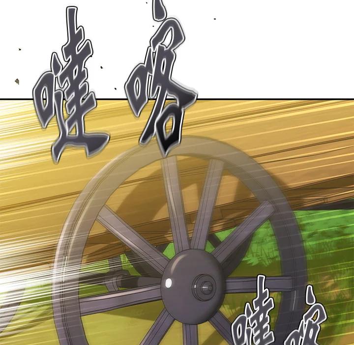 铁匠吉格 第15话 第2页